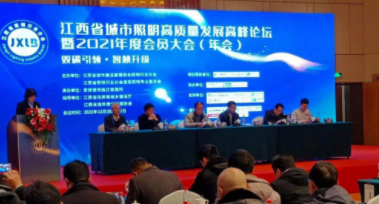 beat365手机版在线官网-beat365(中国)受邀参加江西省城市照明高质量发展高峰论坛